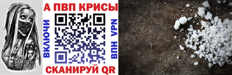 Alfa_PVP мука  Саки 