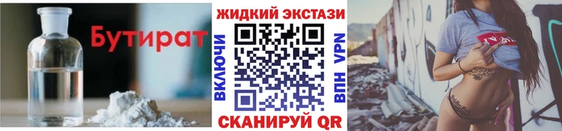гидра ССЫЛКА  Саки  Бутират GHB 