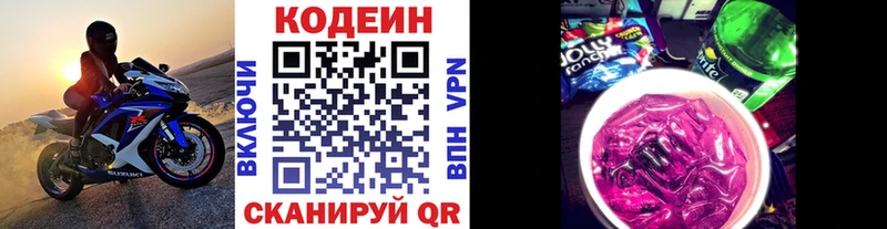 Кодеиновый сироп Lean напиток Lean (лин)  Саки 