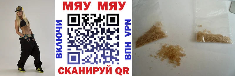 купить  цена  Саки  Меф мяу мяу 