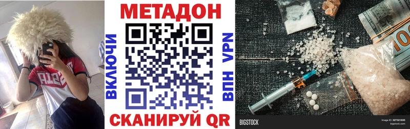 МЕТАДОН белоснежный  Саки 